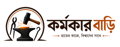 কর্মকার বাড়ি.com